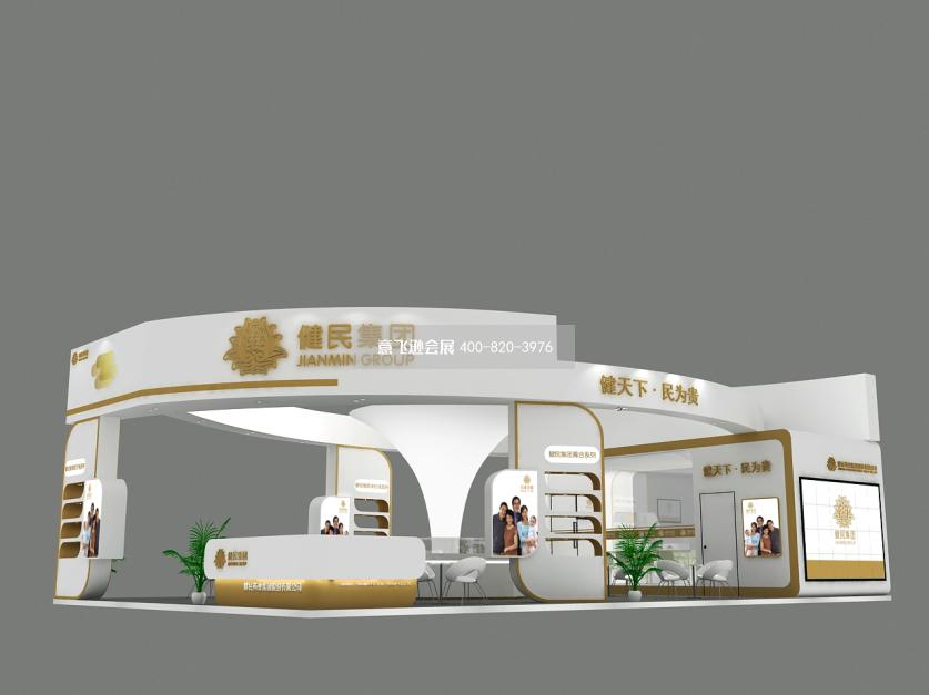 藥交會展臺設計,健明集團藥交會展臺設計效果圖