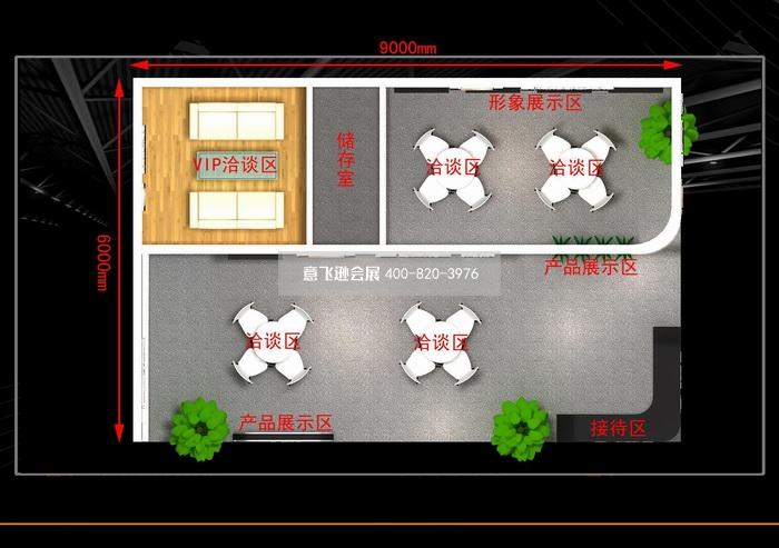 瑞福eva膠膜展臺設計效果圖