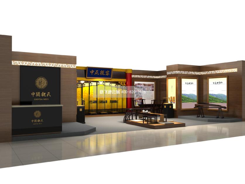 北京茶業展展臺設計,中閩魏式北京茶業展展臺設計效果圖