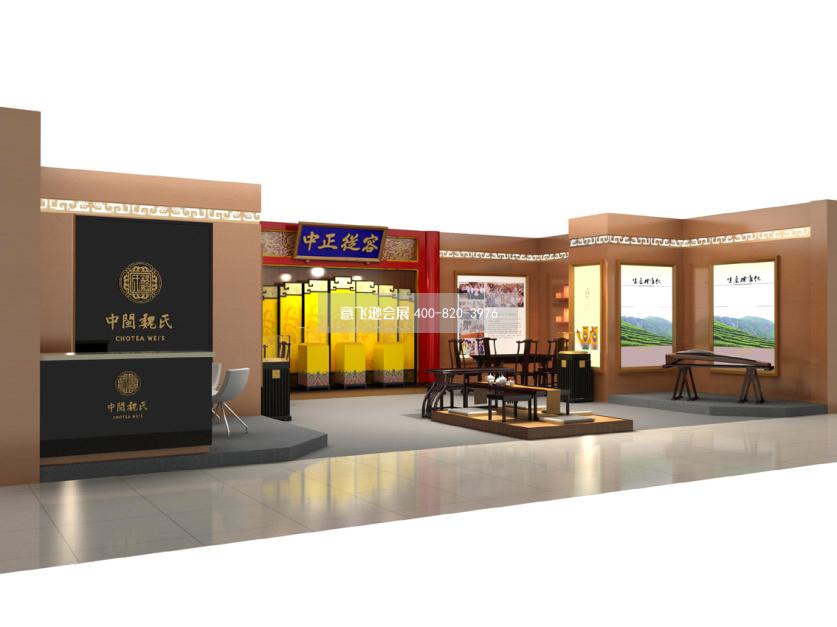 北京茶業展展臺設計,中閩魏式北京茶業展展臺設計效果圖