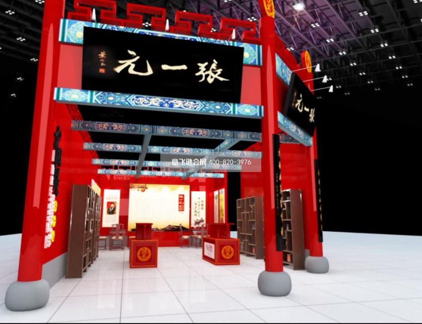 茶業展展臺設計,張一元茶業展展臺設計效果圖