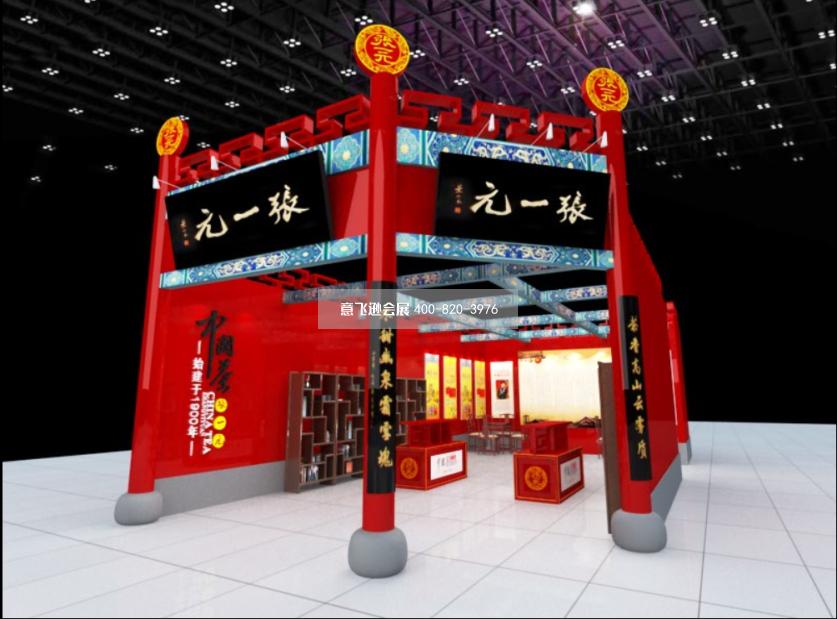 茶業展展臺設計,張一元茶業展展臺設計效果圖