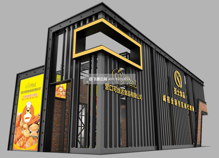 上海焙烤展展臺設計,圣士食品上海焙烤展展臺設計效果圖方案