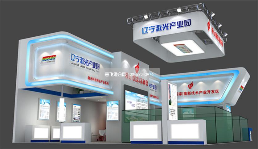 遼寧激光科技園展臺設(shè)計效果圖方案