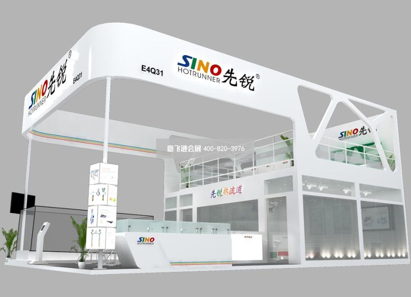 上海橡塑展先銳雙層展臺設計效果圖