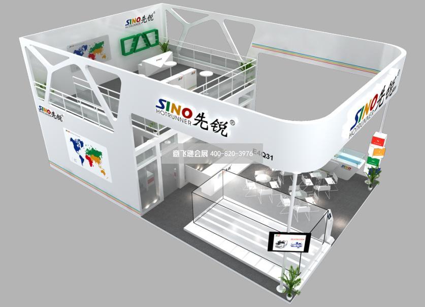 上海橡塑展先銳雙層展臺設計效果圖