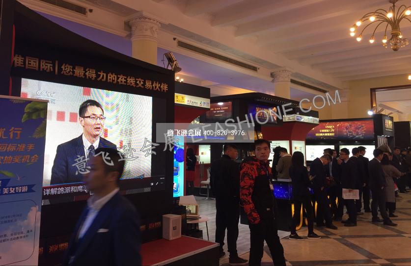 理財展-聯準國際金融集團