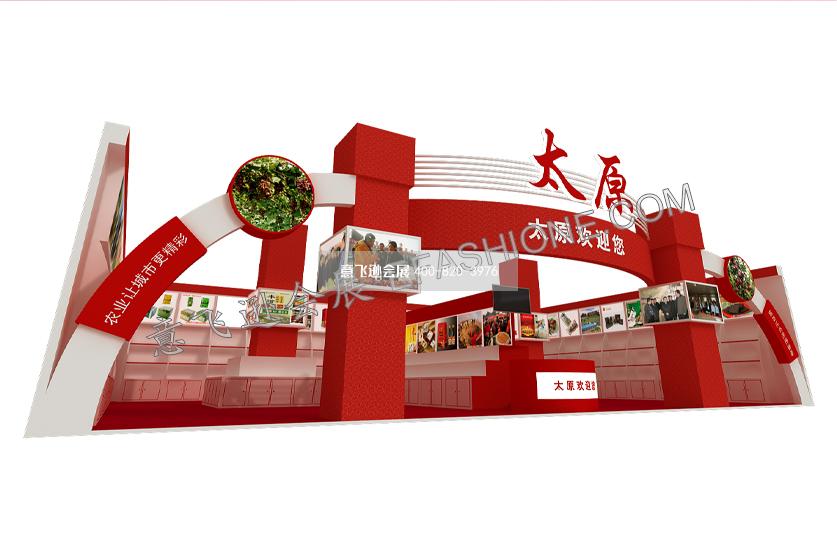 農產品展-太原農業委員會