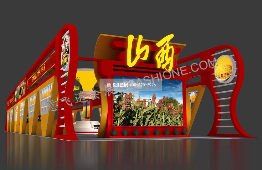 農(nóng)交會-山西農(nóng)委
