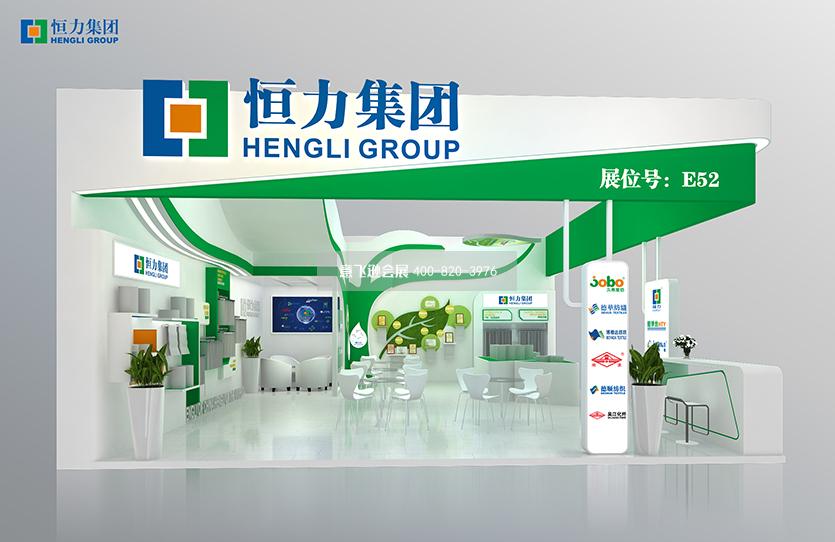 恒力集團紡織面料展臺設計方案