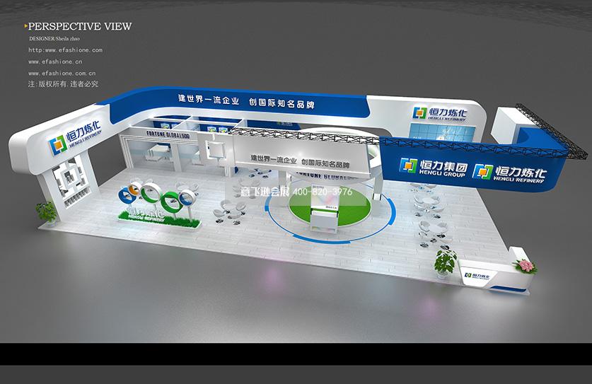 恒力煉化展臺設計方案