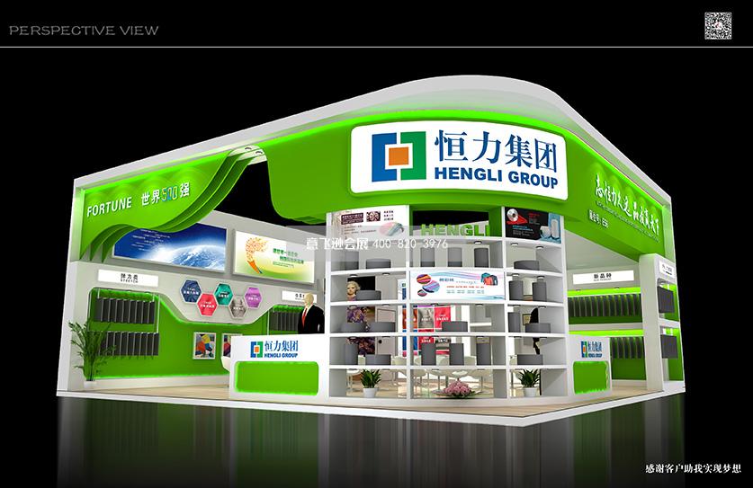 恒力集團紡織面料展臺設(shè)計方案
