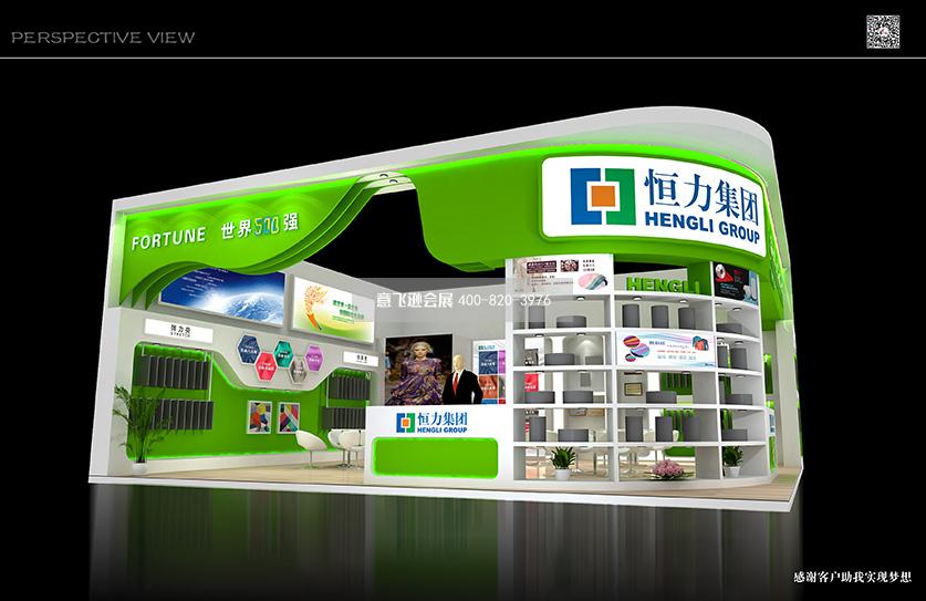 恒力集團紡織面料展臺設(shè)計方案
