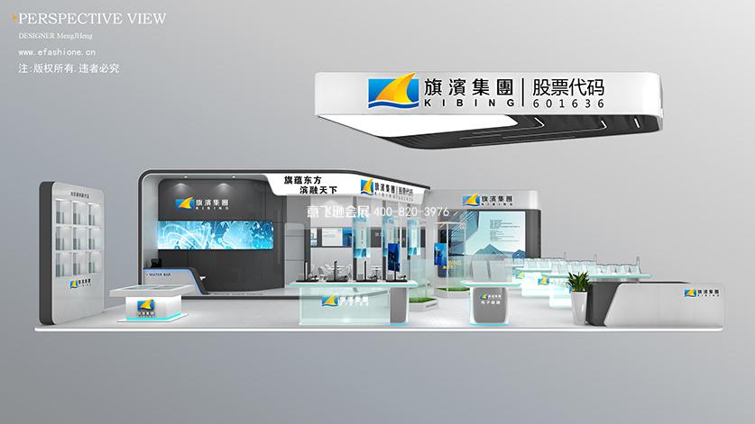 旗濱展臺設計方案