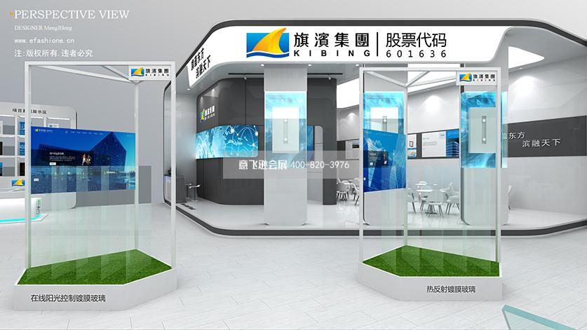 旗濱展臺設計方案