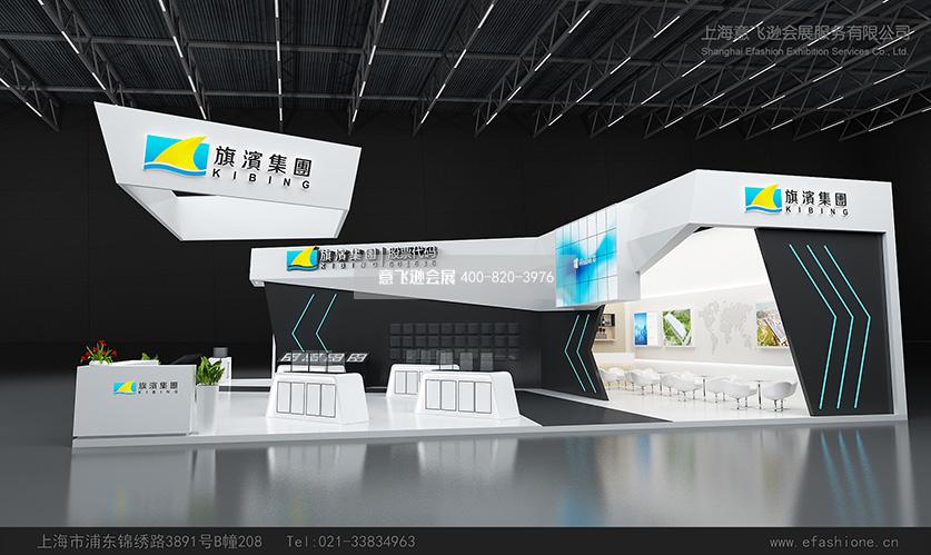 旗濱展臺設計方案
