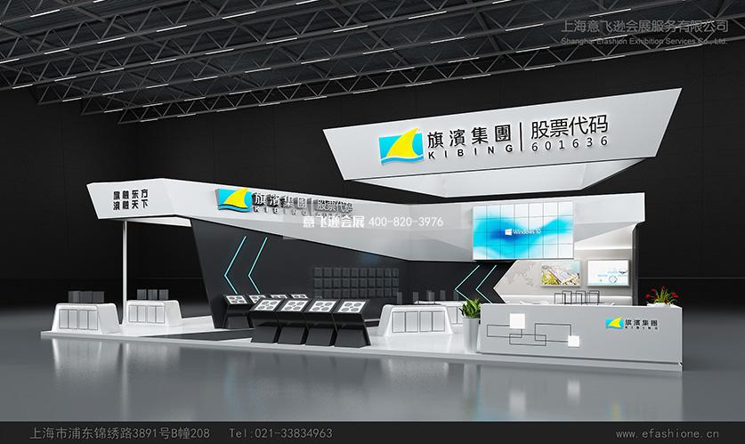 旗濱展臺設計方案