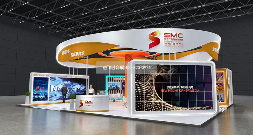 陜西廣電展臺設(shè)計