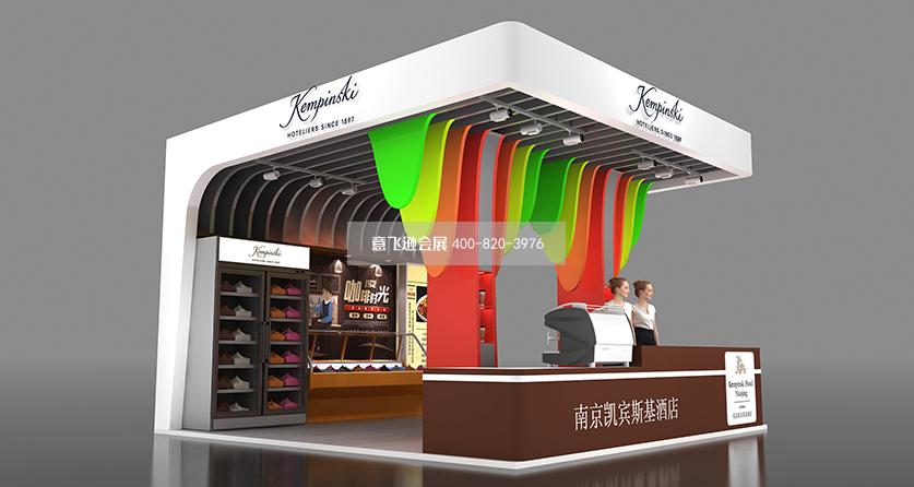 Kempinski Hotel展臺設計