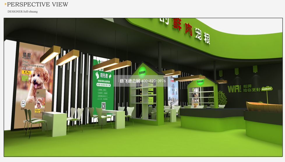 亞洲寵物展臺設計搭建,寵物展