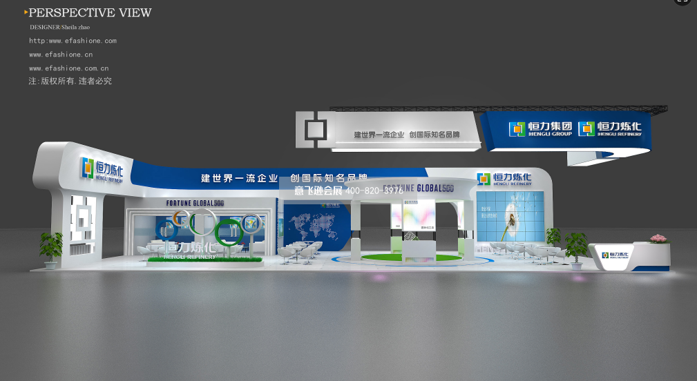恒力集團,2021恒力煉化展