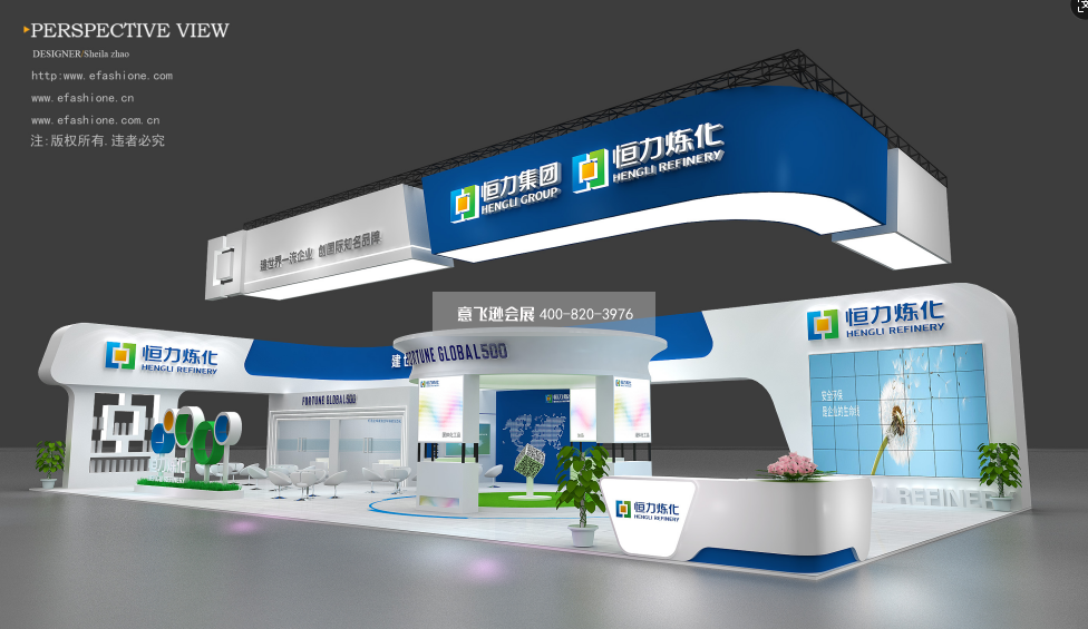 恒力集團,2021恒力煉化展