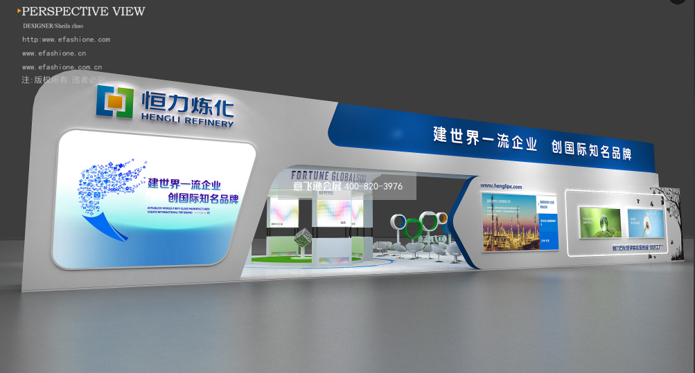 恒力集團,2021恒力煉化展