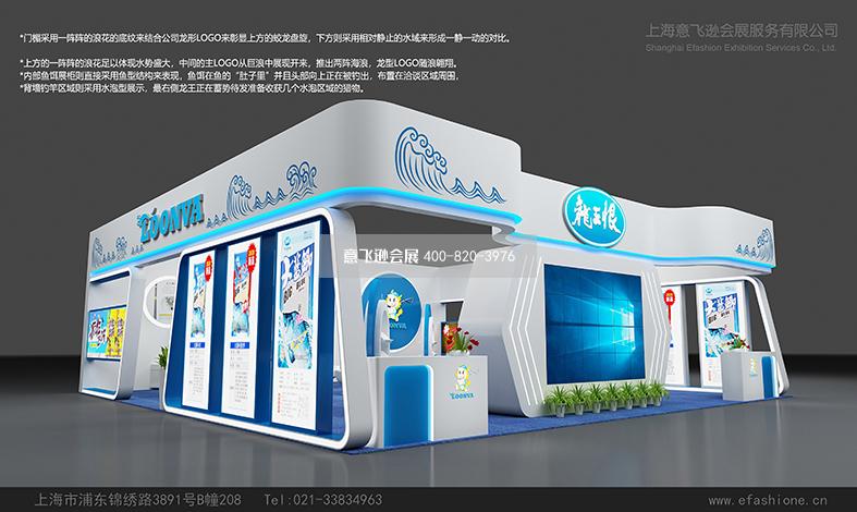 ChinaFish2022國際漁具展展臺設計搭建龍王恨展臺搭建