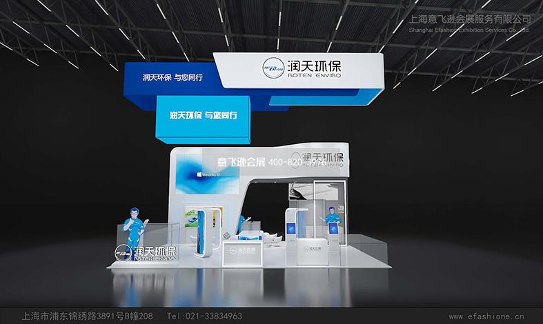 環博會設計,潤天環保展覽設計搭建