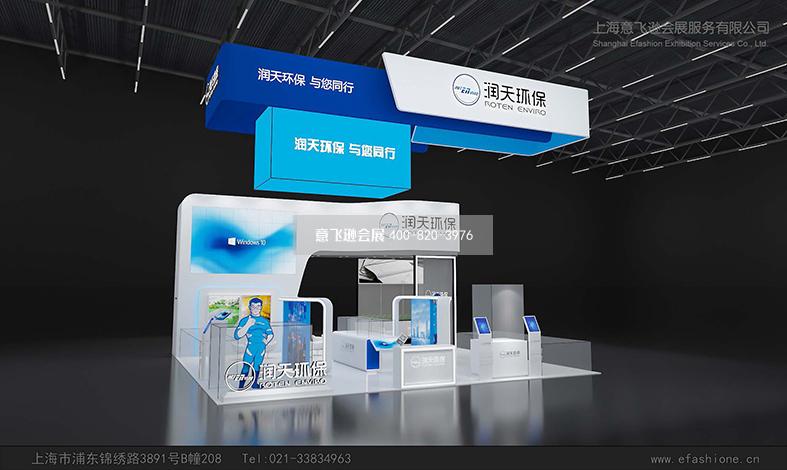 環博會設計,潤天環保展覽設計搭建