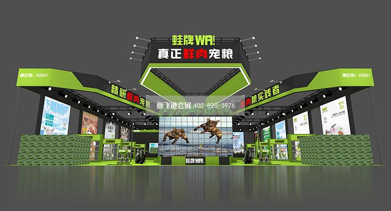 寵物展展會設計搭建,蛙牌展臺設計搭建
