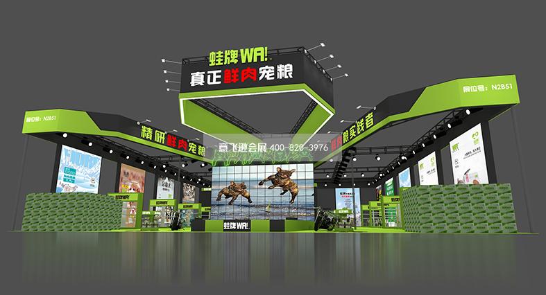 寵物展展會設計搭建,蛙牌展臺設計搭建