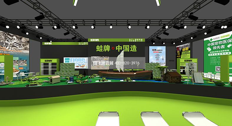 寵物展展會設計搭建,蛙牌展臺設計搭建