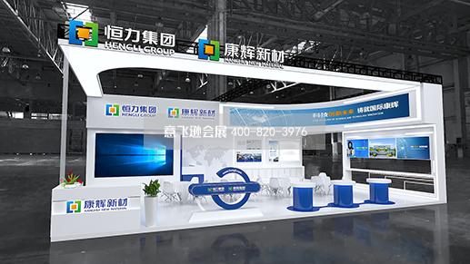 國際橡塑展展臺設計搭建,展位設計裝修