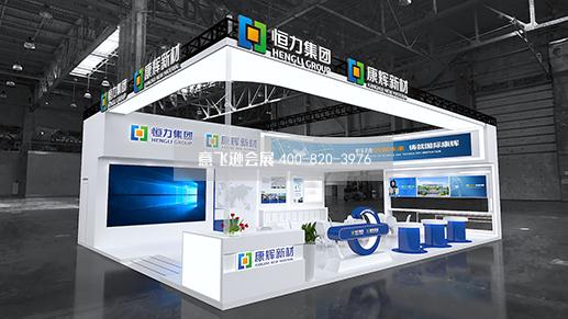 國際橡塑展展臺設計搭建,展位設計裝修