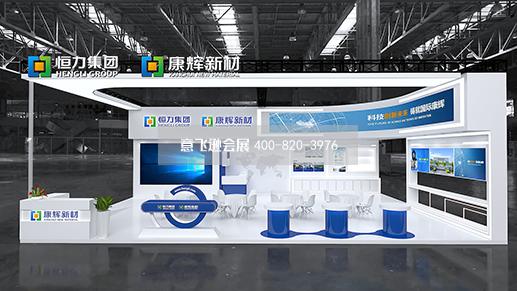 國際橡塑展展臺設計搭建,展位設計裝修