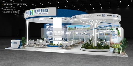 深圳國際塑料橡膠展展臺設計搭建