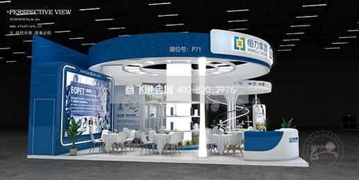 深圳國際塑料橡膠展展臺設計搭建