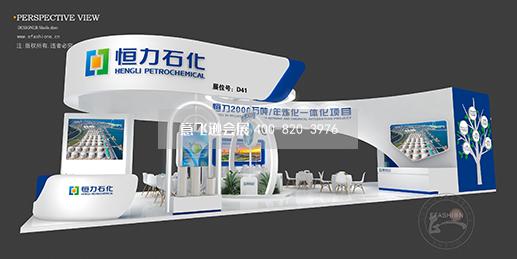 國(guó)際塑料橡膠展展臺(tái)設(shè)計(jì)搭建
