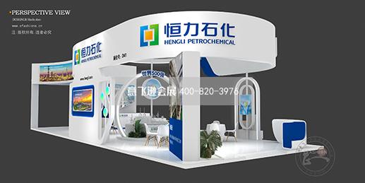 國(guó)際塑料橡膠展展臺(tái)設(shè)計(jì)搭建