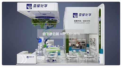 深圳塑料橡膠展展臺設計搭建
