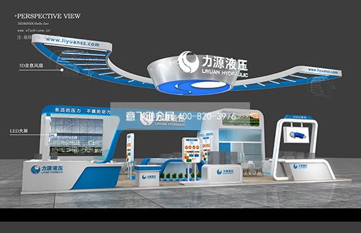 上海國際工程機械展展臺設計搭建