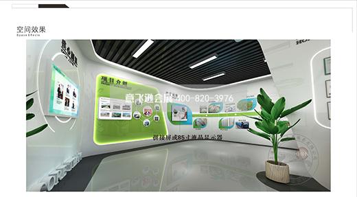 上海良延環保--張家港展廳設計