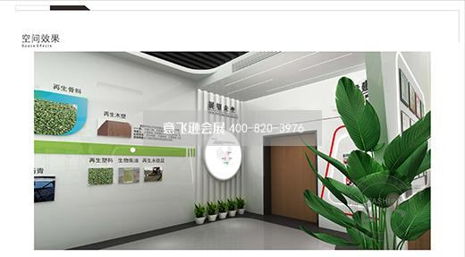 上海良延環保--張家港展廳設計