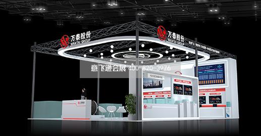 榆林國際煤炭暨高端能源化工產業博覽會展臺設計搭建