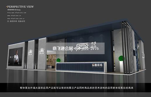 德國菲瑪展臺設計搭建