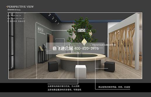 德國菲瑪展臺設計搭建